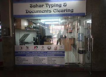 Sahar Typing & Photocopying