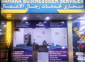 Sahara Businessmen Services-Typing