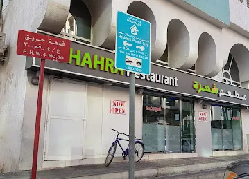 Sahara Restaurant