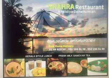 Sahara Restaurant