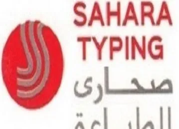SAHARA TYPING & STUDIO
