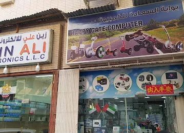 Sahel Dehan General Trading ( branch )