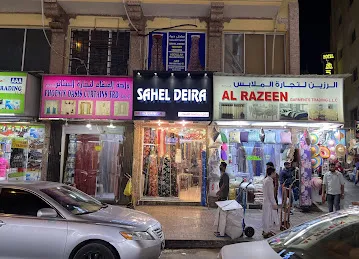 SAHEL DEIRA TEXTILES TRADING