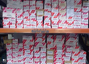 SAHIL AL AAJ AUTO SPARE PARTS