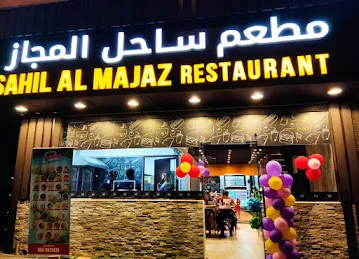 Sahil al Majaz restaurant