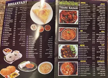 Sahil al Majaz restaurant