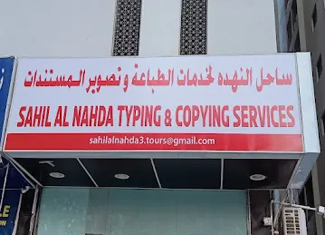 SAHIL ALNAHDA TYPING AND COPYING SERVICES
