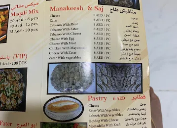 Saj Al Fareej