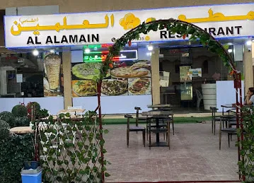 Saj alsamak