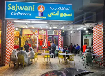 Sajwani Cafeteria