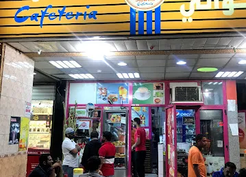 Sajwani Cafeteria