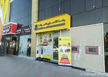 Sajwani exchange