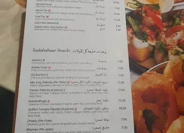 Salam Bombay Vegetarian Restaurant