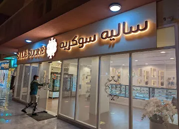 Salé Sucré Pâtisserie