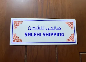 Salehi shipping