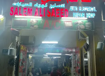 SALEM ALI SAEED AUTO ELECTRIC REPAIR