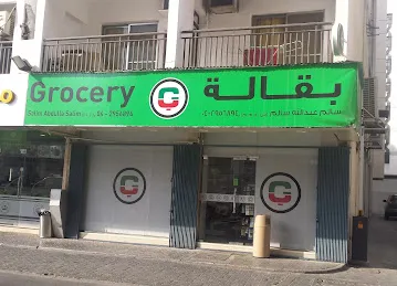 Salim Abdulla Salim Grocery