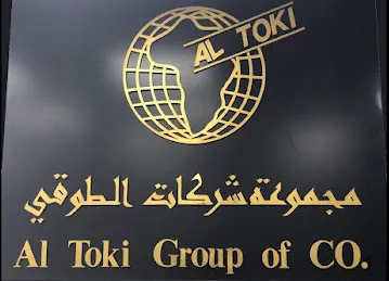 Salim Al Toki Cargo Forwarding & Clearing