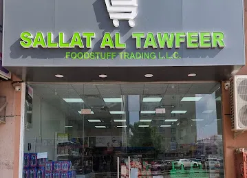 SALLAT AL TAWFEER سلة التوفير