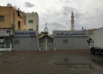 Salman Al Farisi Center (SYS, SSF)
