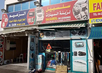 Salsabeel Car Accessories