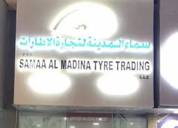 Sama al madina tyre trading LLC