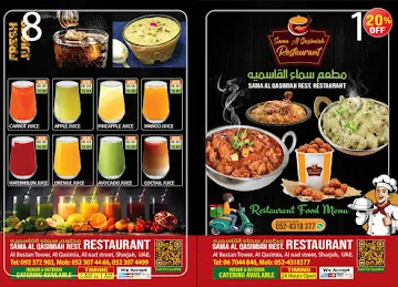 Sama Al Qasimiah Rest Restaurant