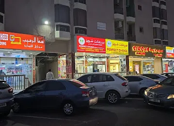 Sama al raheeb mobile and computer