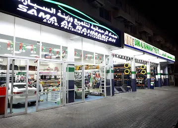 Sama Al Rahmaniah Tyres Tr LLC