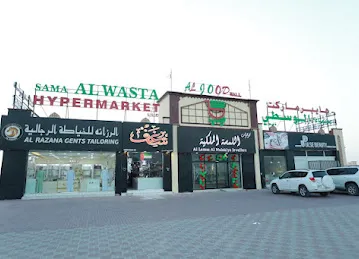SAMA AL WASTA HYPERMARKET LLC