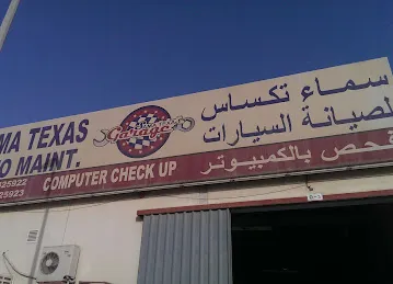 Sama Texas