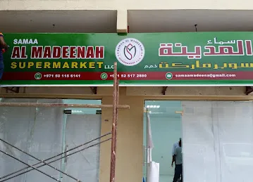 Samaa Al Madeenah L.L.C.