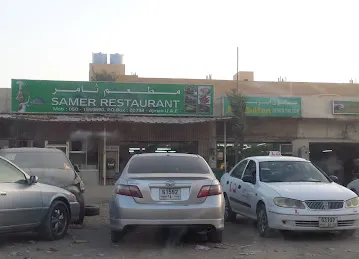 Samer Restaurant