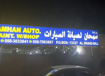 Samhan auto maint garage