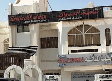 Samia Al Edwan Ladies Beauty Center