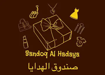 Sandoq al hadaya صندوق الهدايا