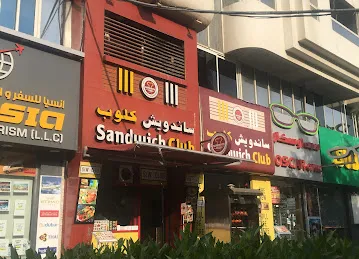 Sandwich Club Restaurant & Cafeteria
