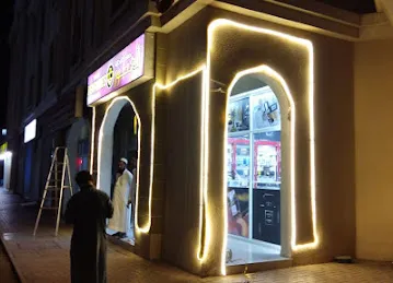 Saqar perfumes trading