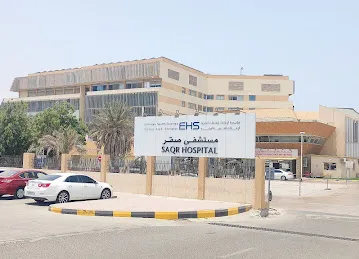 Saqr Hospital - مستشفى صقر