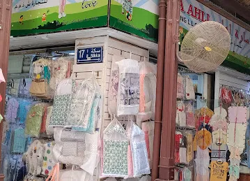 SARA AHLI TRADING L.L.C