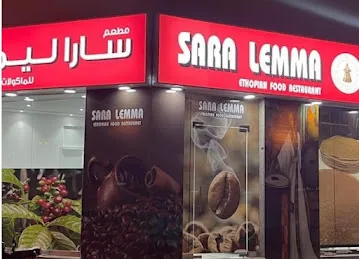 sara lemma ethiopian restaurant