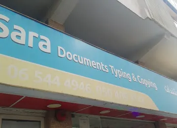 Sara typing center