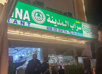 Sarab Al Madina Restaurant (Branch)