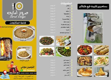 Saraoud Omaya