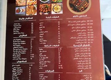 Saraya Damishq Restuarant