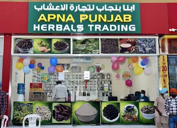 Sardar Hakeem APNA PUNJAB HERBAL TRADING