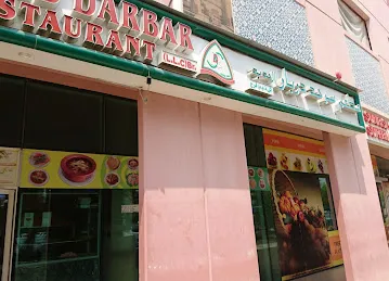 Sarhad Darbar - Discovery Gardens
