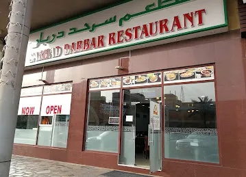 Sarhad Darbar Dubai Shopping Center Br.