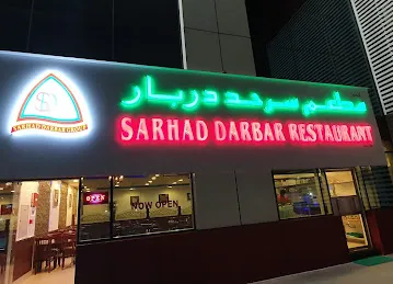 Sarhad Darbar Restaurant