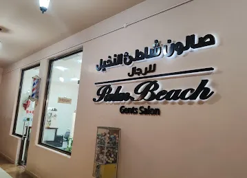 SAS Al Nakheel